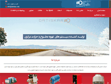 Tablet Screenshot of datiskar.com